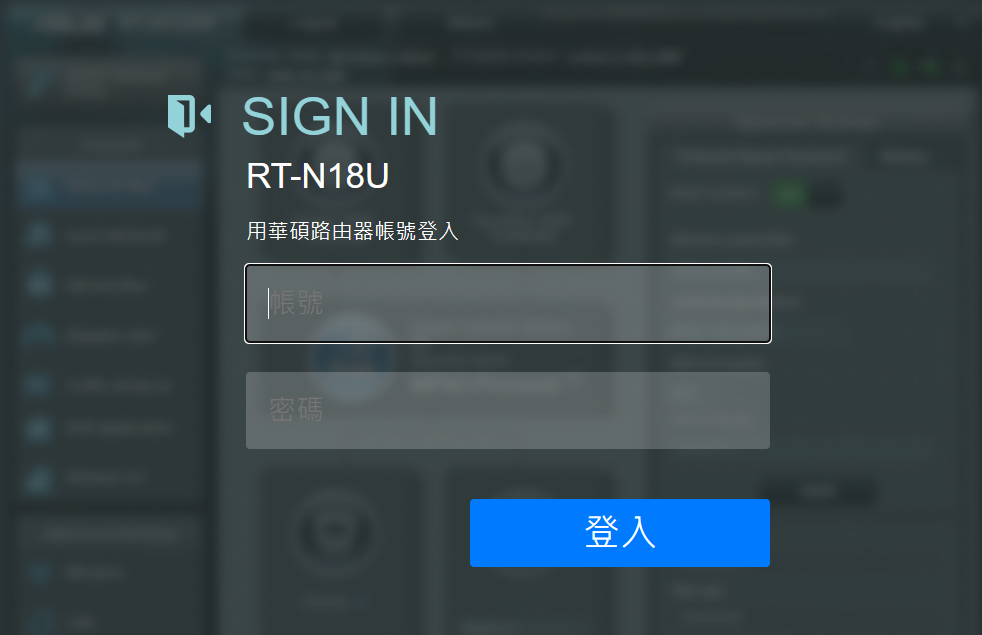 登入路由器