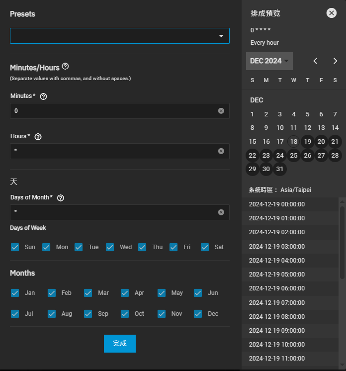 自訂快照建立時間
